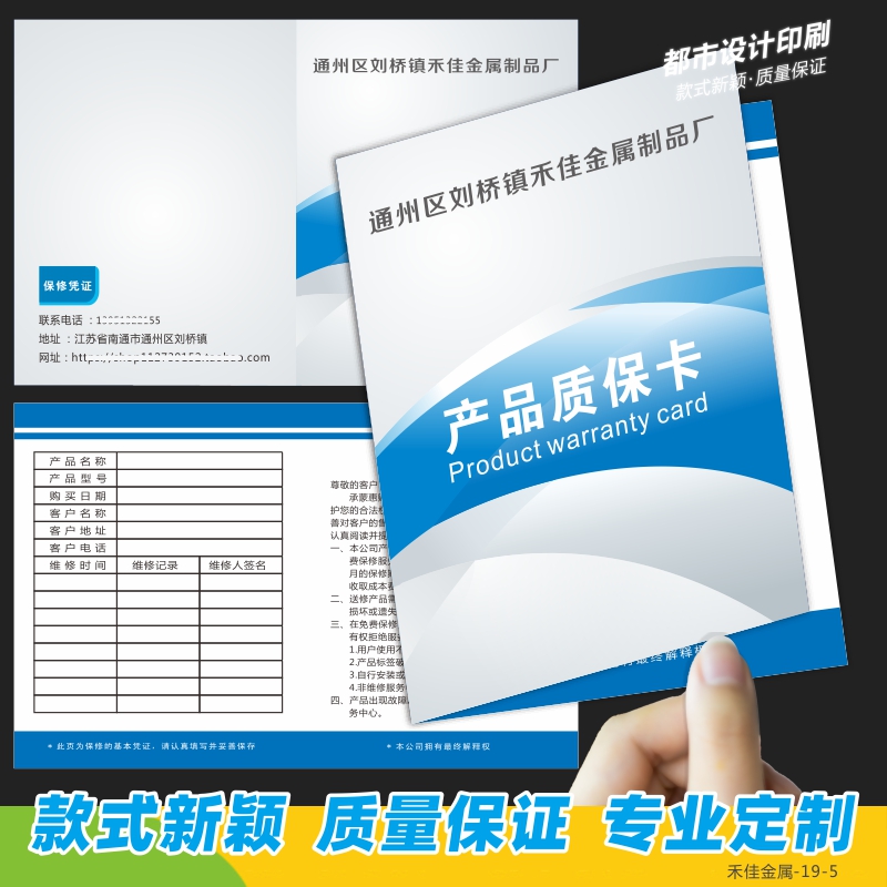 售后服务卡定做灯饰保修卡设计家电子机械金属产品使用说明书定制-图2