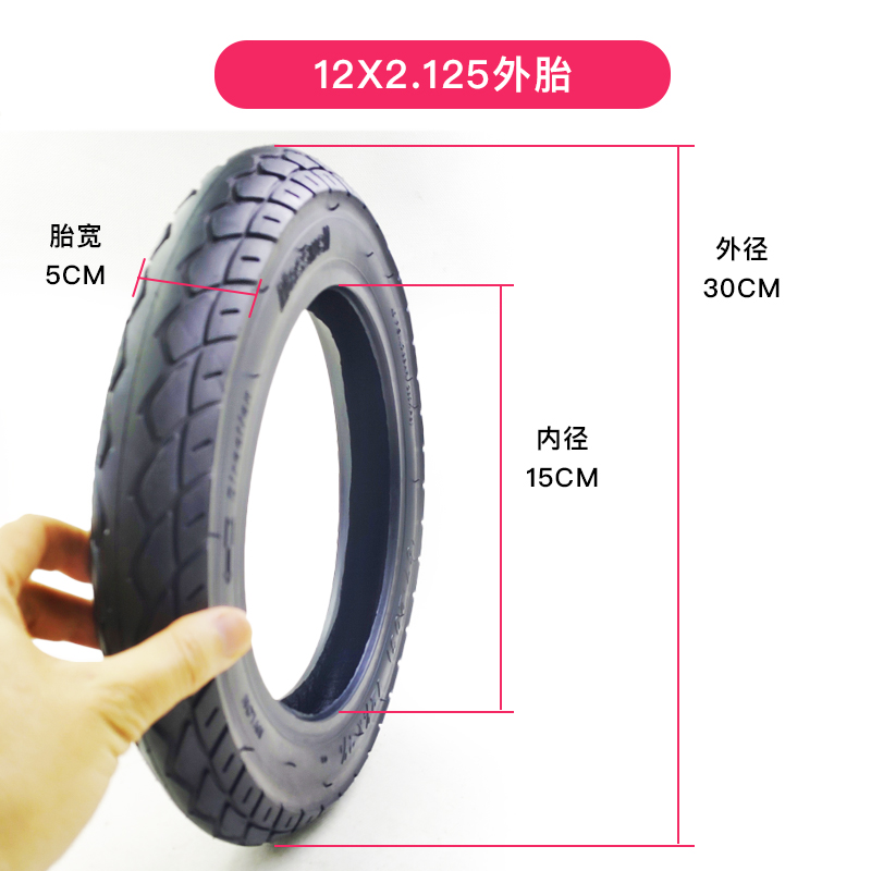 12x2.125电动自行车内外胎12 1/2x2 1/4真空胎12寸折叠电动车轮胎 - 图0