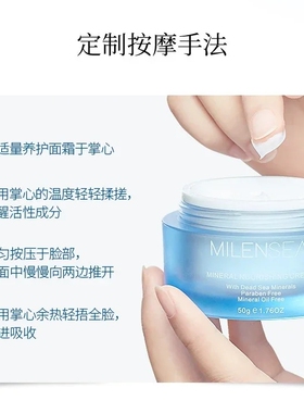 以色列米蓝希死海矿物养护面霜保湿乳日夜护肤霜正品学生清薄滋润