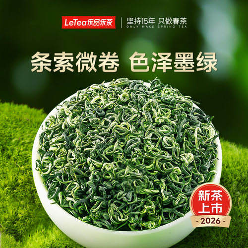 乐品乐茶黄山高山绿茶云雾2026新茶特级茶叶父亲节礼品明前春茶 - 图0