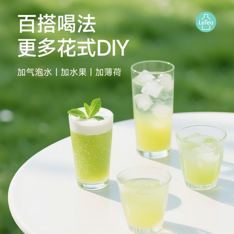 LeTea乐品乐茶白兰毛尖冷泡茶夏日茶包无糖饮料下午茶0香精10包 - 图1