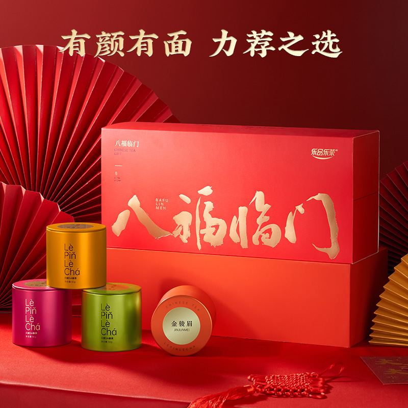 乐品乐茶八福临门高端茶叶礼盒装碧螺春绿茶红茶金骏眉2024新茶
