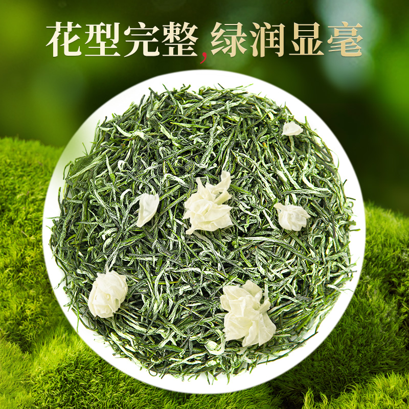 乐品乐茶茉莉毛尖花茶新茶特级浓香型茶叶自己喝官方正品旗舰店