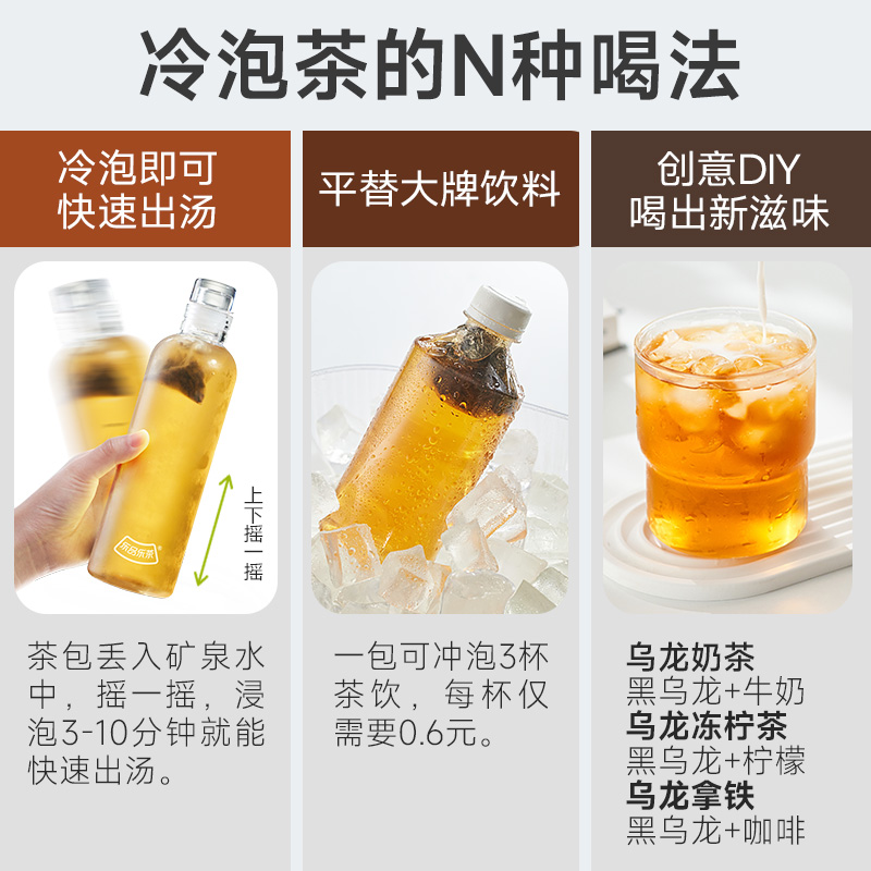 乐品乐茶 黑乌龙茶包袋泡茶油切茶多酚高浓香木炭技法独立小包