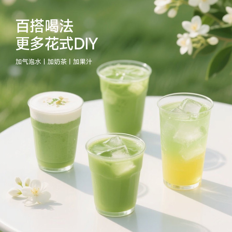 LeTea乐品乐茶茉莉绿茶冷泡茶茶包花茶袋泡茶0糖饮料茶叶饮品10包,淘宝优惠券,粉丝福利购,淘宝优惠卷