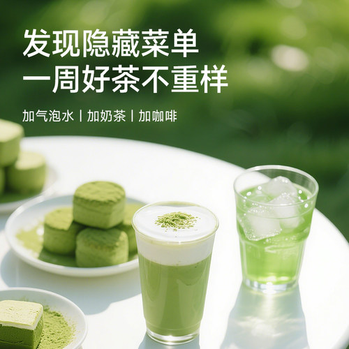 【赵露思同款】LeTea乐品乐茶抹茶玉露冷泡茶包袋泡茶叶0糖冷萃茶 - 图1