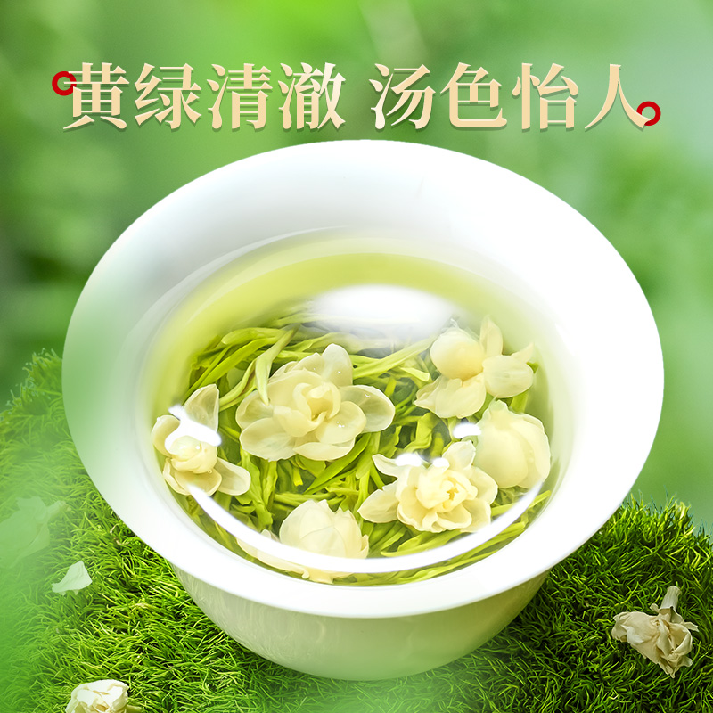 乐品乐茶2024新茶茉莉花茶浓香型特级飘雪绿茶茶叶自己喝官方旗舰