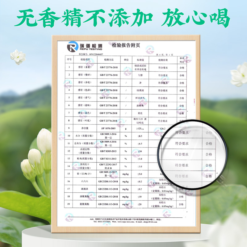 乐品乐茶2024新茶茉莉花茶浓香型特级飘雪绿茶茶叶自己喝官方旗舰 - 图3