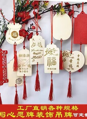 景区木质祈愿平安牌定制LOGO