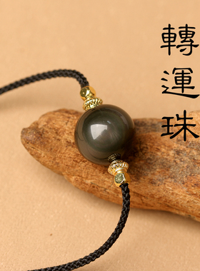 天然黑曜石转运珠吊坠护身符