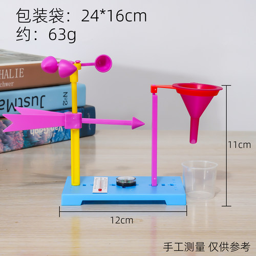 学生diy小小气象站科技小制作材料 儿童小发明教具科学小实验套装 - 图1