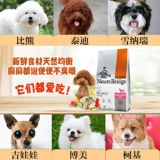 Biruiji For Ford 1,5 кг маленькие замороженные сушеные щенки щенки