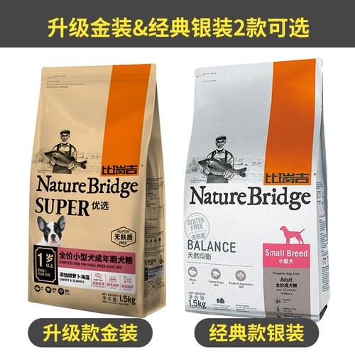 Biruiji For Ford 1,5 кг маленькие замороженные сушеные щенки щенки