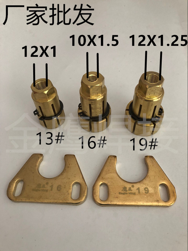 电弧螺柱焊机配件夹头 压片栓钉焊枪13|16|19螺柱焊夹头厂家华远