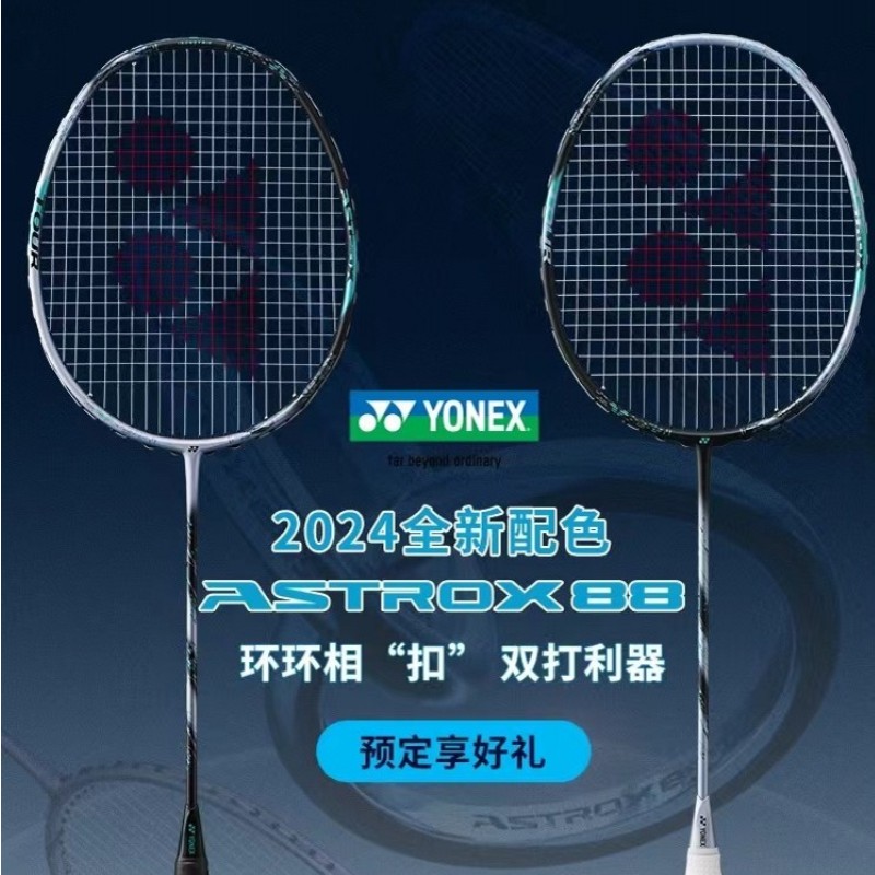 YONEX尤尼克斯羽毛球拍单拍天斧88 D/S TOUR/GAME双打进攻型球拍-图0