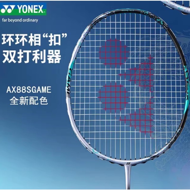 YONEX尤尼克斯羽毛球拍单拍天斧88 D/S TOUR/GAME双打进攻型球拍-图1