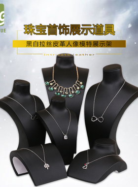 首饰展示架颈模人像模特脖子首饰架吊坠项链珠宝展示道具人头像