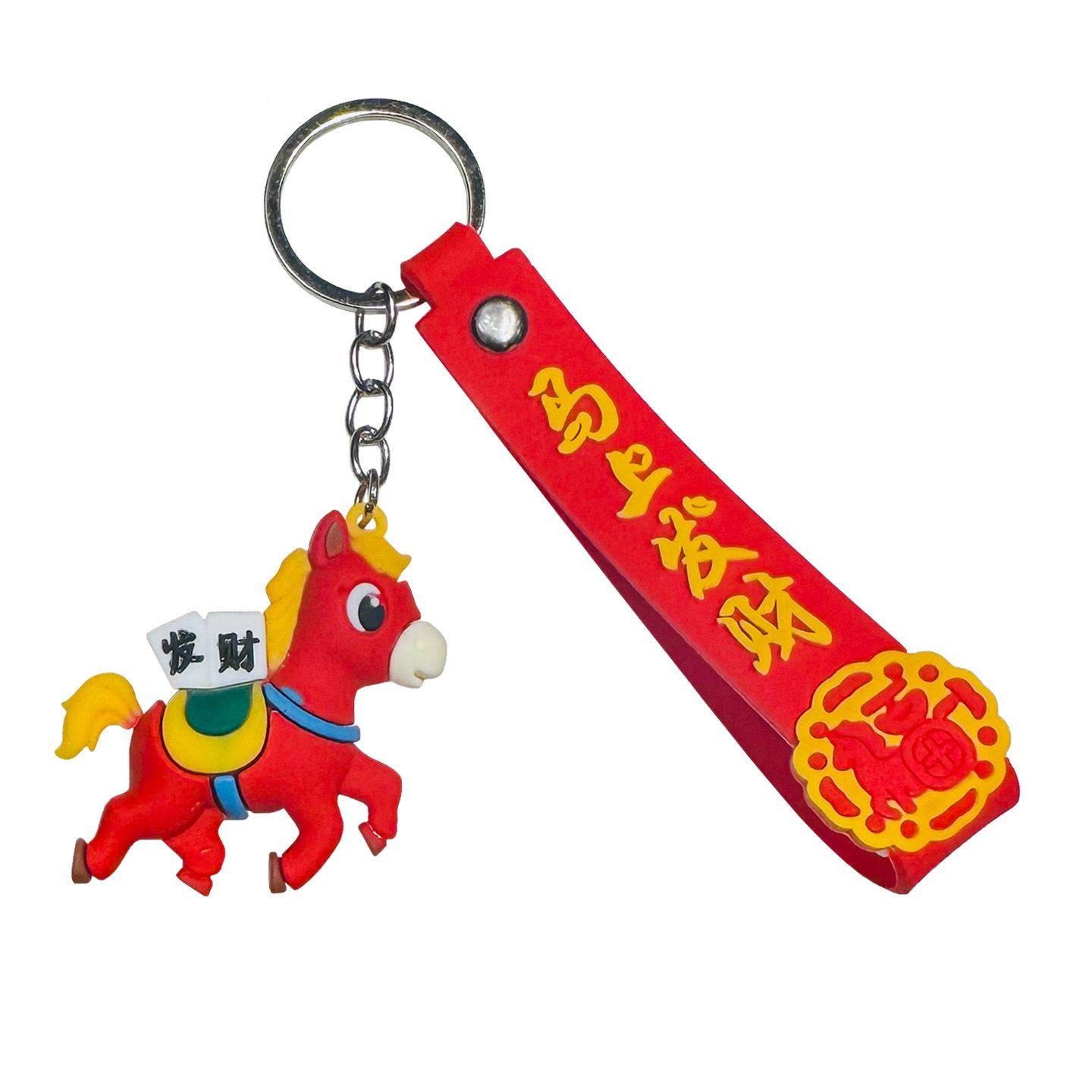 卡通钥匙扣中国福马公仔书包挂件钥匙链幼儿园奖品商场店庆小礼品,淘宝优惠券,粉丝福利购,淘宝优惠卷