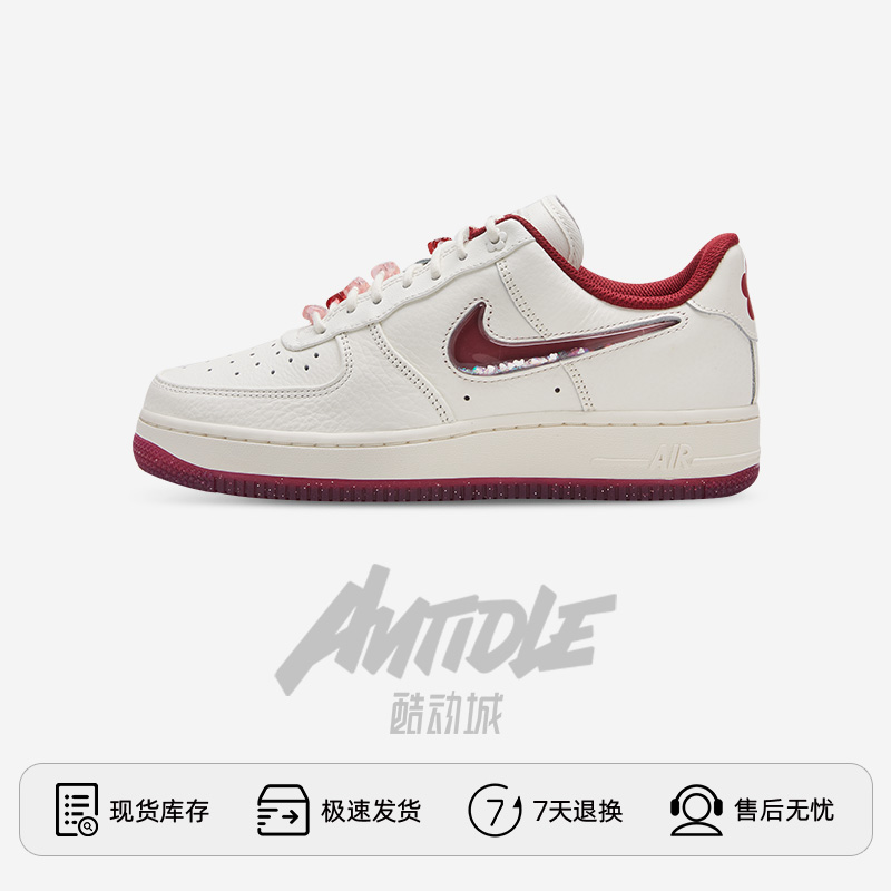 Nike/耐克Air Force 1空军一号情人节限定运动休闲板鞋FZ5068-161