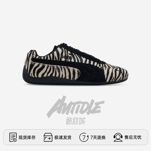 Puma/彪马 Speedcat新款低帮德训百搭运动休闲鞋赛车鞋 403356-图1