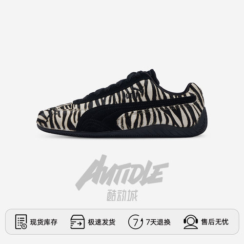 Puma/彪马 Speedcat新款低帮德训百搭运动休闲鞋赛车鞋 403356-图0