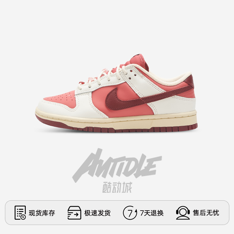 Nike/耐克Dunk Low情人节限定男女低帮复古休闲板鞋 HF0736-161 - 图0