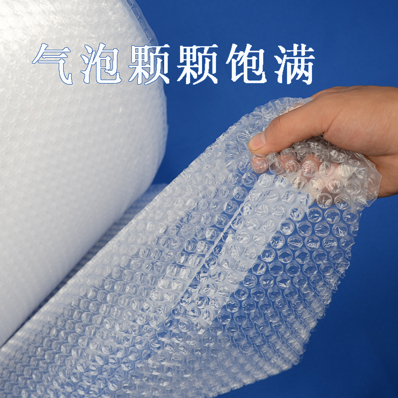 气泡膜60cm宽加厚快递打包汽泡纸垫包装减震膜工厂批发包邮卷袋