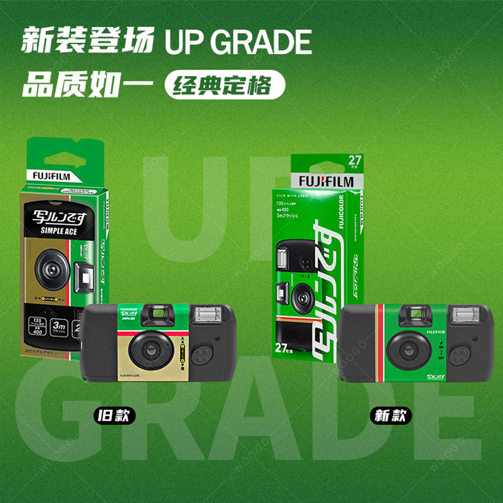 Fuji Kodak retro disposable film camera