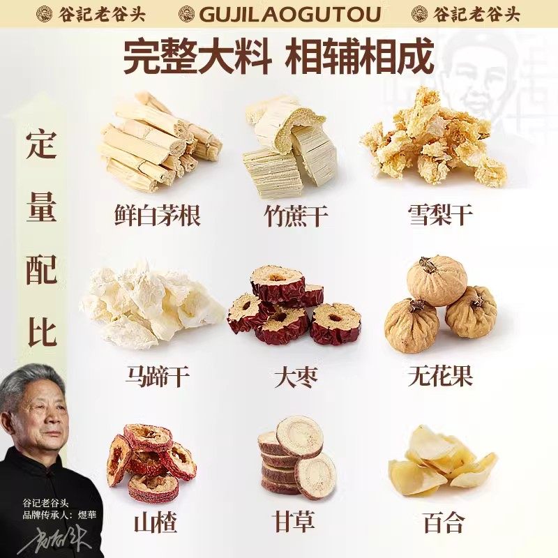 老谷头竹蔗茅根雪梨茶马蹄甘蔗花果茶小吊梨汤材料生津茶饮养生茶,淘宝优惠券,粉丝福利购,淘宝优惠卷