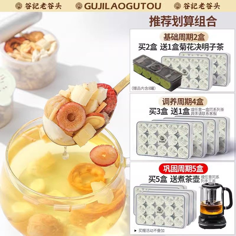 老谷头竹蔗茅根雪梨茶马蹄甘蔗花果茶小吊梨汤材料生津茶饮养生茶,淘宝优惠券,粉丝福利购,淘宝优惠卷