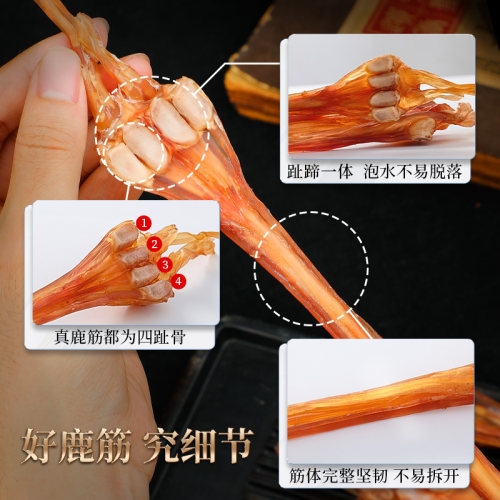 老谷头净鹿筋马鹿筋特产干整根煲汤泡酒料 - 图1