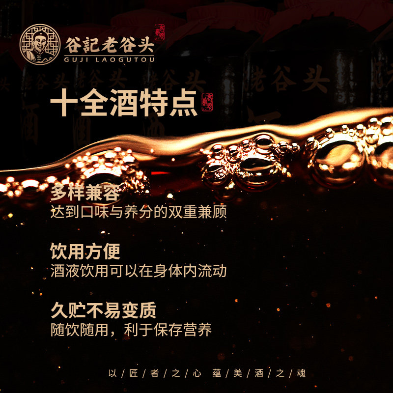 老谷头十全男士鹿尾大补酒东北人参 老谷头人参/园参及其制品