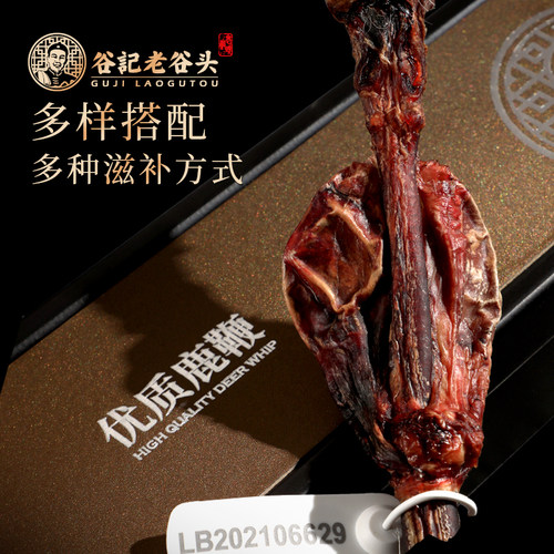 老谷头吉林梅花鹿鞭礼盒装男性补品泡酒料干鹿鞭整根可搭配鹿茸片 - 图3