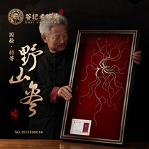 Old Valley Head Ginseng Principal Noyama Ginseng Baishan Mountain Lower Mountain Participation Gifts Gift Boxes with State Certificate of Inspection