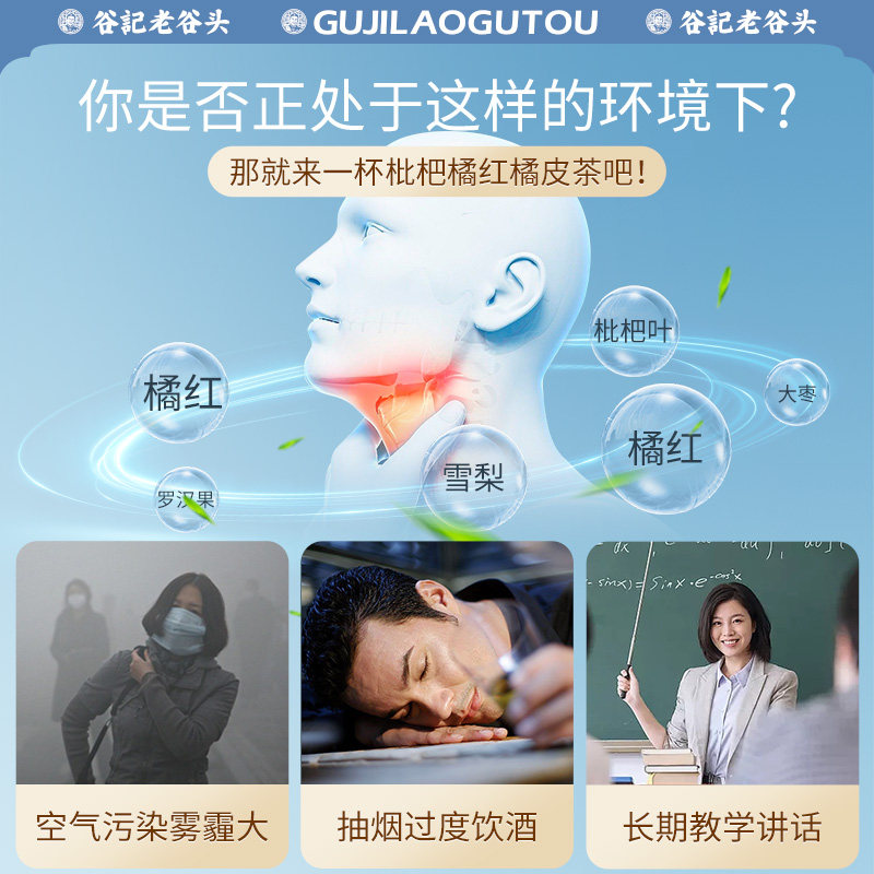 老谷头枇杷雪梨橘红茶罗汉果养生茶可搭配咳嗽久咳产品使用,淘宝优惠券,粉丝福利购,淘宝优惠卷