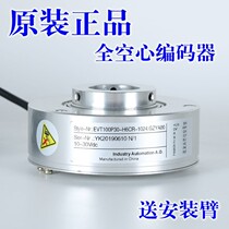 EC100RP30-P4DR-512 Full Hollow Encoder EV100P30-H6PR-1024EI100R45-H