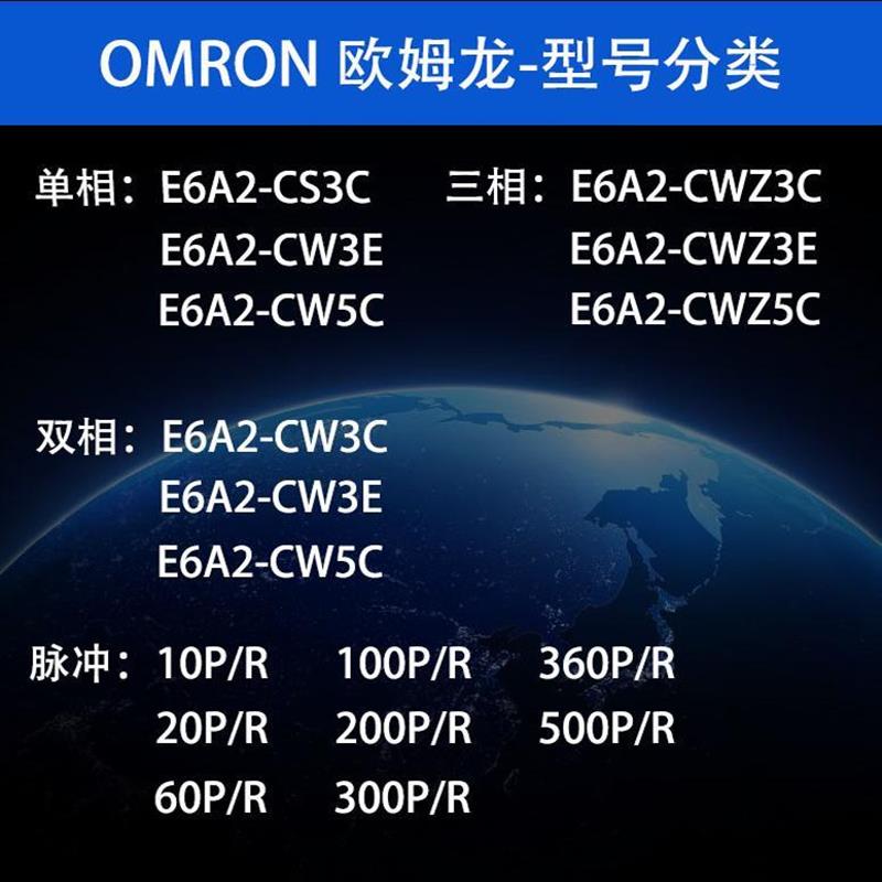 欧姆龙型旋转编码器E6A2-CW3C CW5C CS5C CWZ3C CW3E 100P 200P - 图0