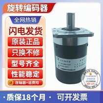 Brand new rotary encoder LF-100BM-C24C warranty for one year LF-100BM-C24C (10M)