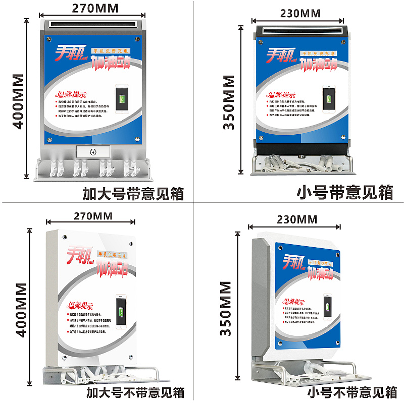 定制立式壁挂式桌面台式公共自助便民手机充电站加油站桩器多功能-图2