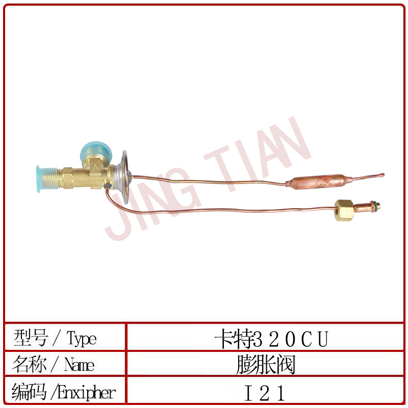 适配挖掘机卡特E311/312/320CU工程机械空调膨胀阀优质产品热卖 - 图0