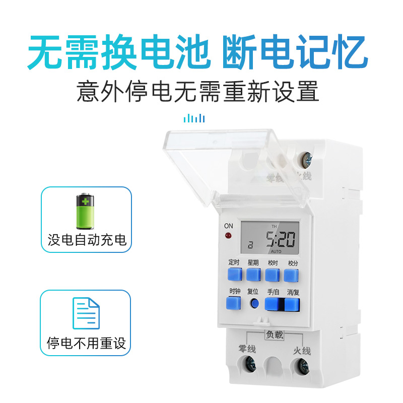220V时控开关家用导轨式定时器定时开关热水器广告灯全自动控制器,淘宝优惠券,粉丝福利购,淘宝优惠卷