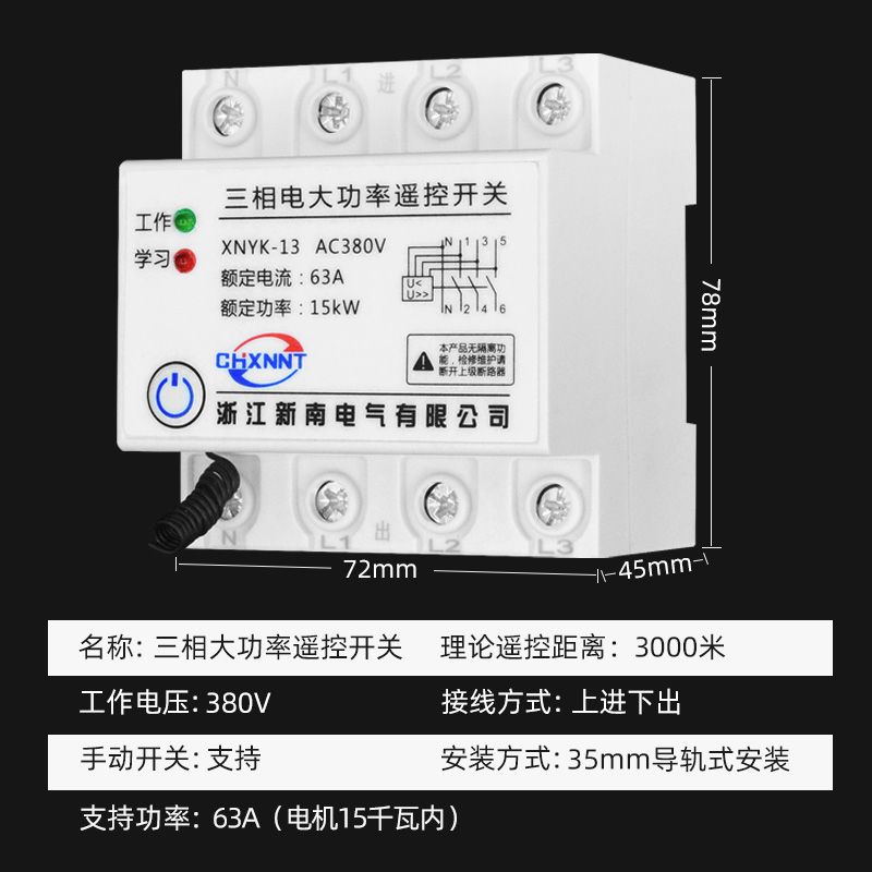 380V三相远程遥控开关大功率水泵电机无线遥控器智能电源控制器4P - 图1