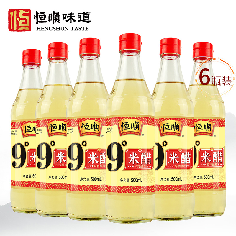 恒顺9度米醋500ml*6瓶装泡醋蛋液姜蒜食用粮食酿造镇江九度米醋 - 图0