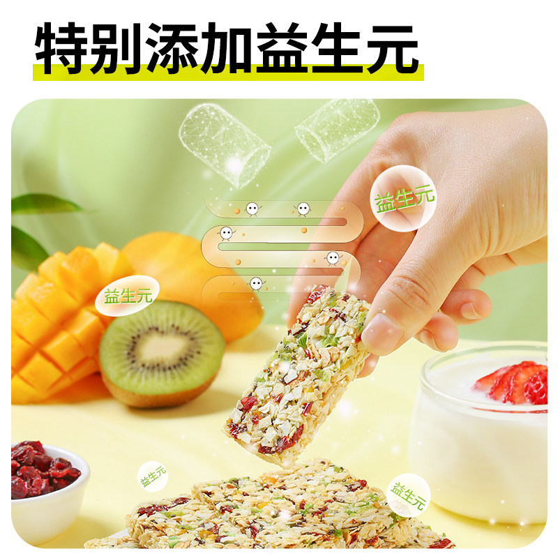 蛋白棒饼干代餐能量减0低无燕麦酥 健元堂营养（消化）饼干