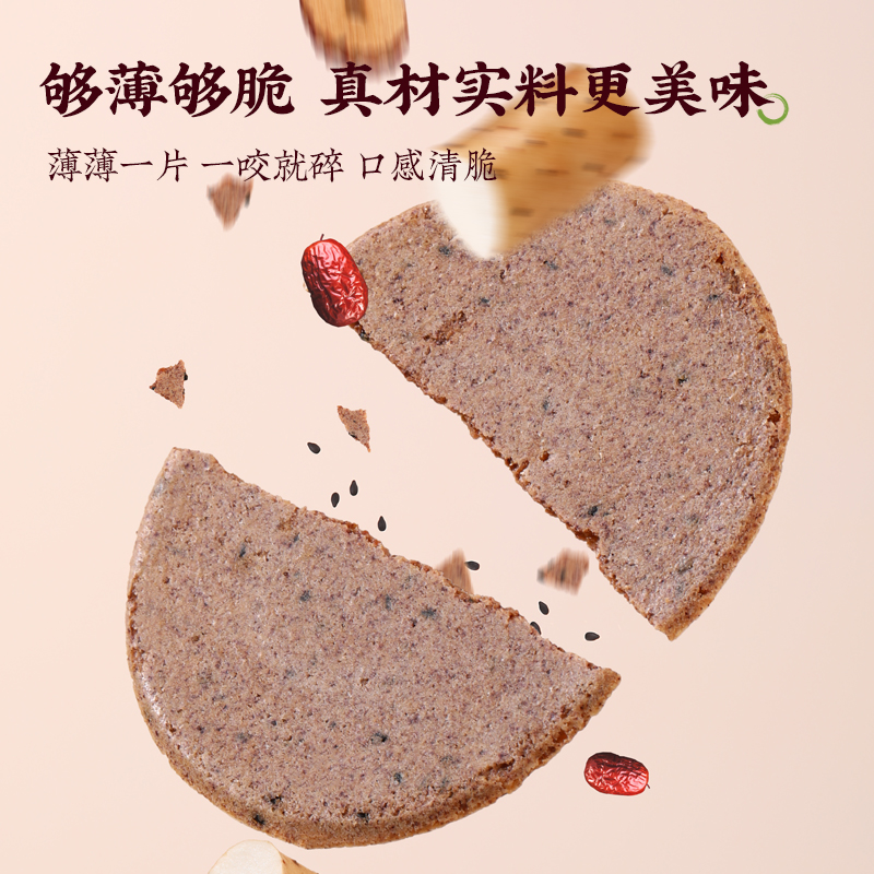 健元堂旗舰店营养早餐饼干办公室儿童孕妇粗粮无添加无糖精健康小吃压缩零食品0