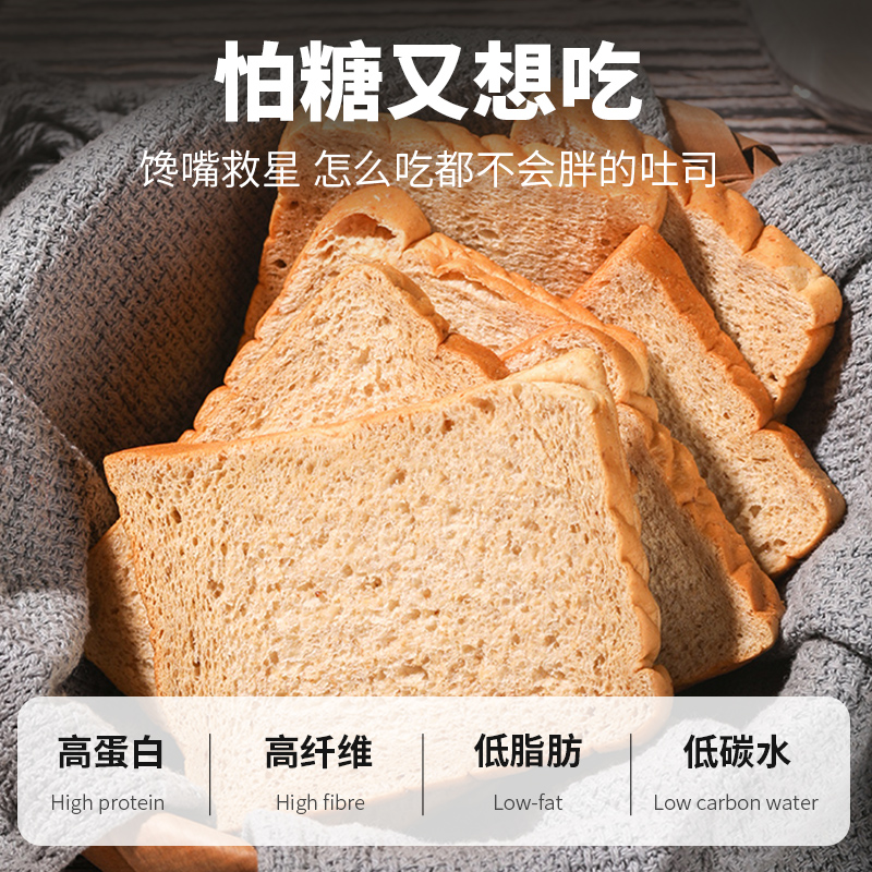 健元堂旗舰店健元堂高蛋白吐司无面粉低碳生酮低零食品脂早餐无糖精非全麦面包0
