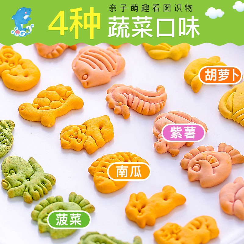 健元堂旗舰店营养高钙果蔬动物饼干无添加糖健康营养儿童小孩幼儿园宝宝零食品2