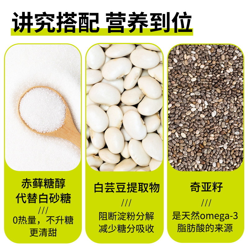 蛋白棒饼干代餐能量减0低无燕麦酥 健元堂营养（消化）饼干