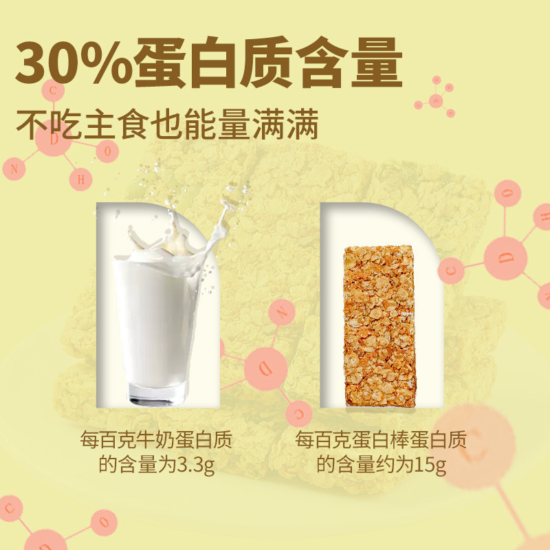 蛋白棒饼干代餐减0低无糖精燕麦酥 健元堂营养（消化）饼干