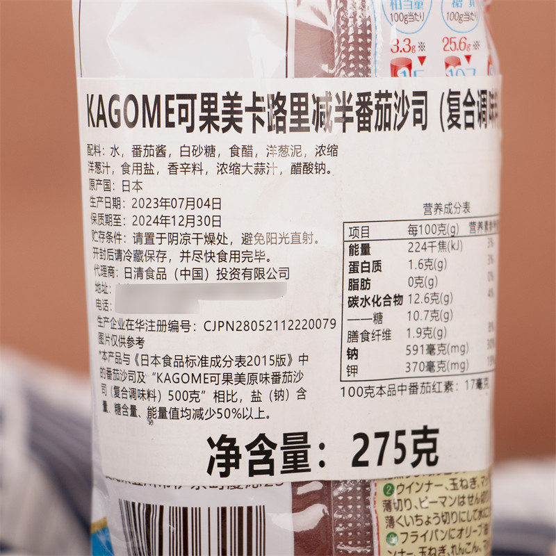 日本进口可果美减卡番茄酱275g轻食沙拉用番茄沙司意面手抓饼酱汁-图1